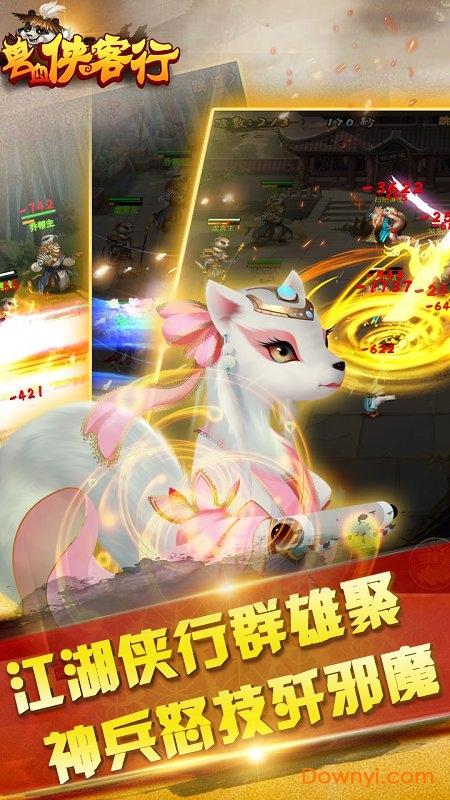 兽血侠客行无限元宝版 游戏截图