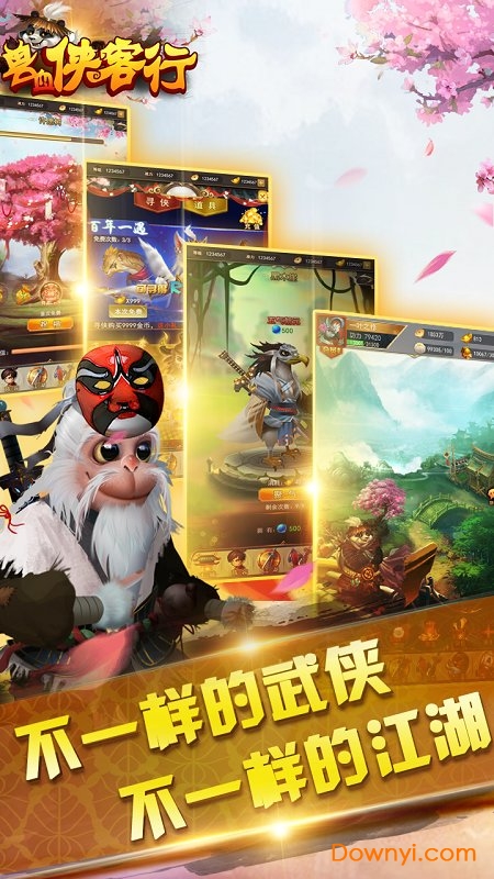 兽血侠客行无限元宝版 游戏截图